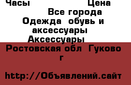 Часы Seiko 5 Sport › Цена ­ 8 000 - Все города Одежда, обувь и аксессуары » Аксессуары   . Ростовская обл.,Гуково г.